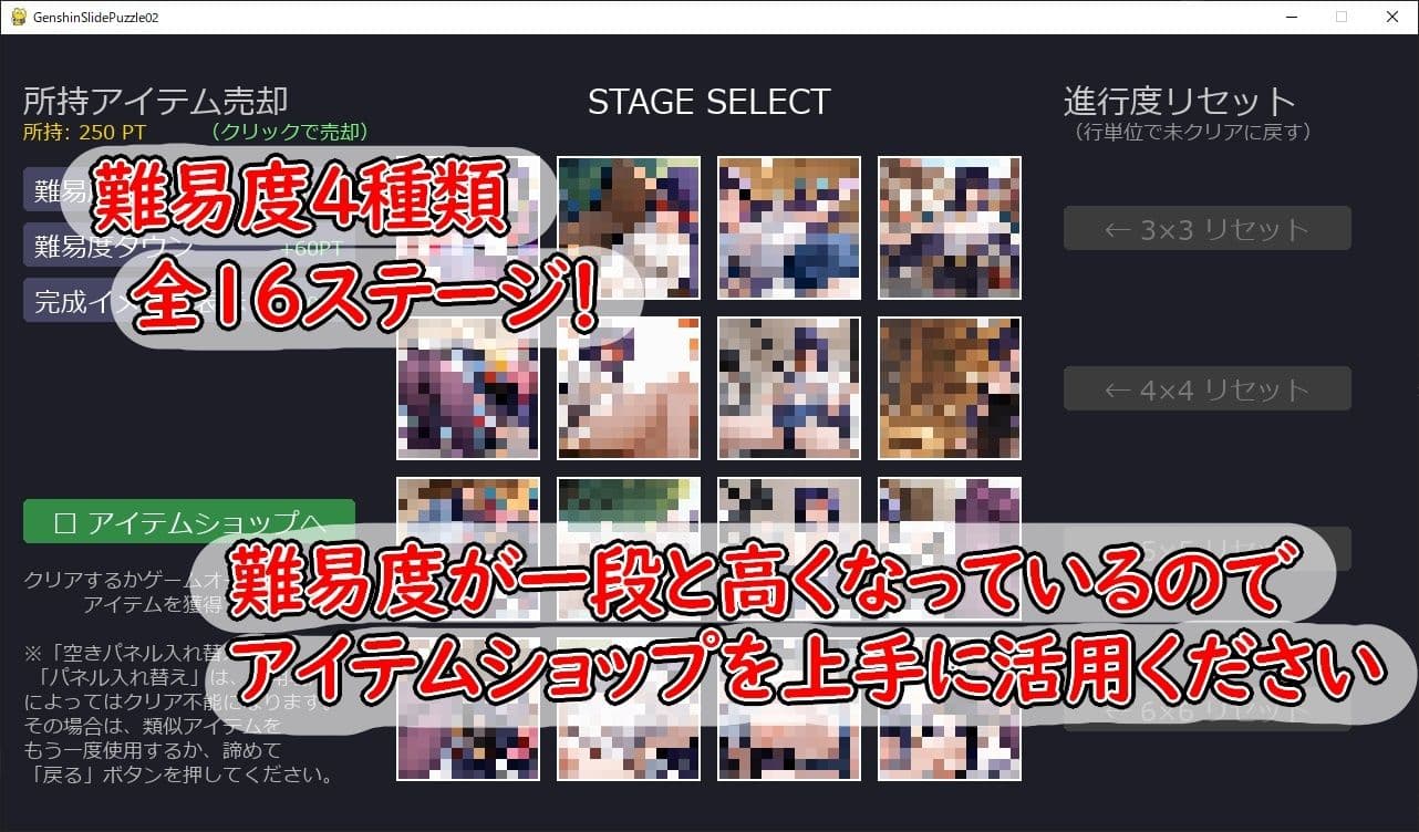 ＜激ムズ注意＞●神スライドパズル3〜（非公式）☆4キャラの可愛さを広めたい委員会〜 サンプル6
