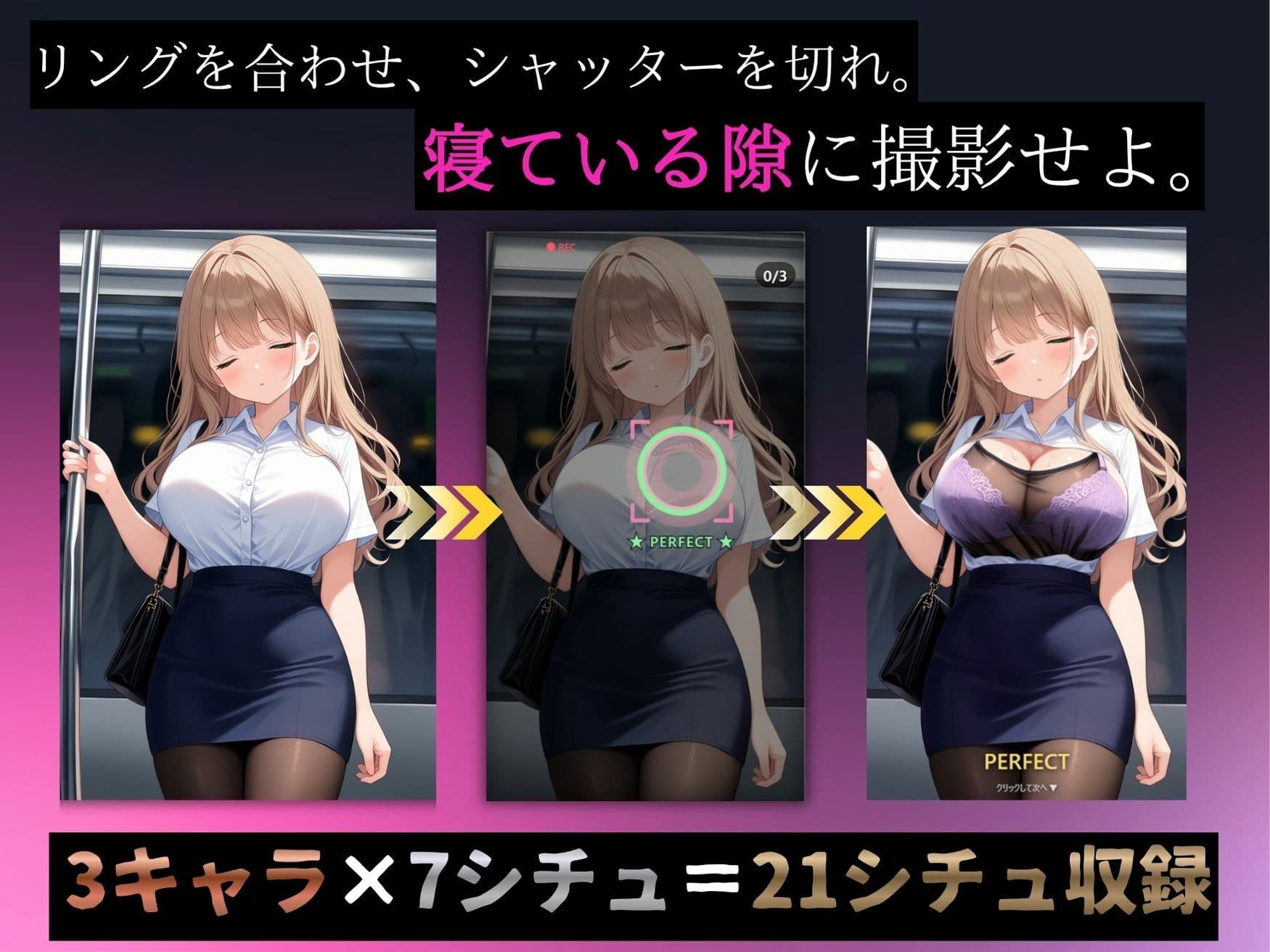 【スマホ対応】透視×時間停止 止まらない欲望と止まった時間〜通勤OL編〜 サンプル2
