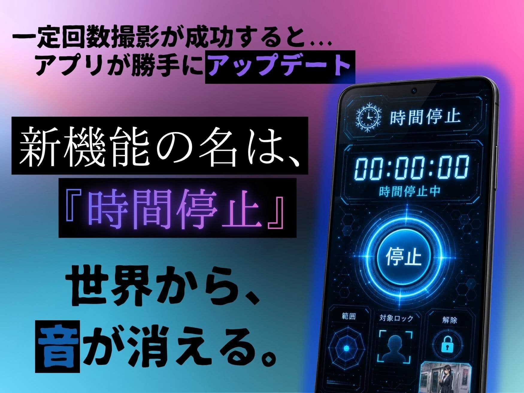 【スマホ対応】透視×時間停止 止まらない欲望と止まった時間〜通勤OL編〜 サンプル3