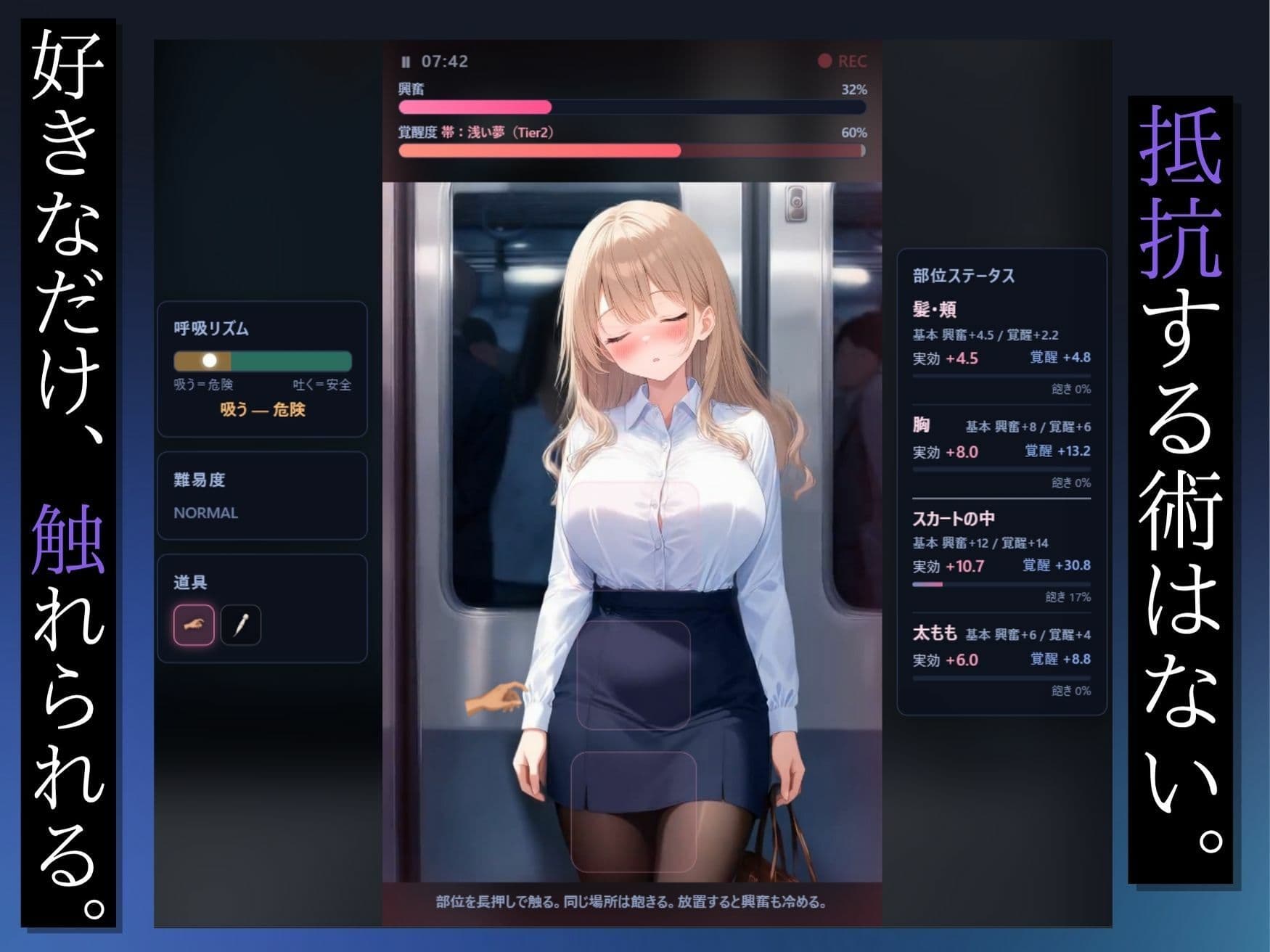 【スマホ対応】透視×時間停止 止まらない欲望と止まった時間〜通勤OL編〜 サンプル4