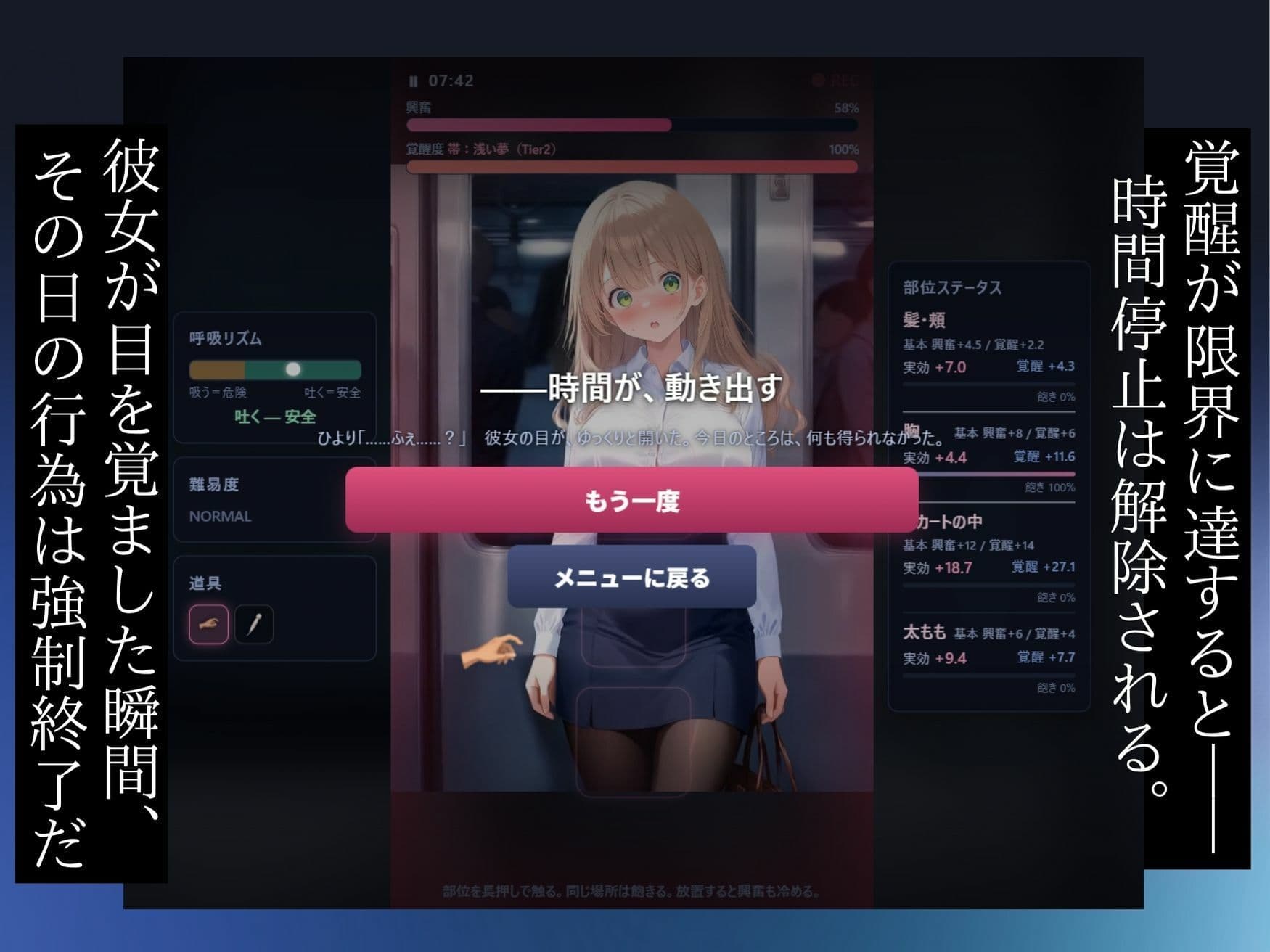 【スマホ対応】透視×時間停止 止まらない欲望と止まった時間〜通勤OL編〜 サンプル6