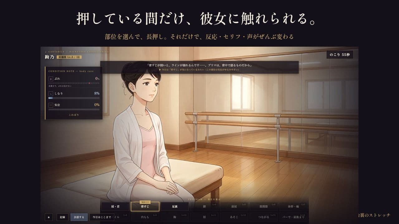 舞台裏のストレッチ 〜プリマの体は、誰にも渡さないはずだった〜 サンプル2