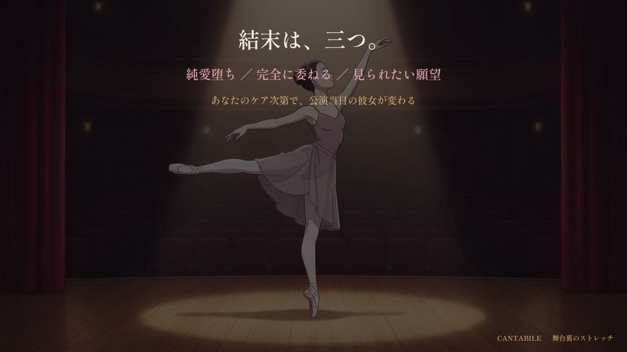 舞台裏のストレッチ 〜プリマの体は、誰にも渡さないはずだった〜 サンプル9