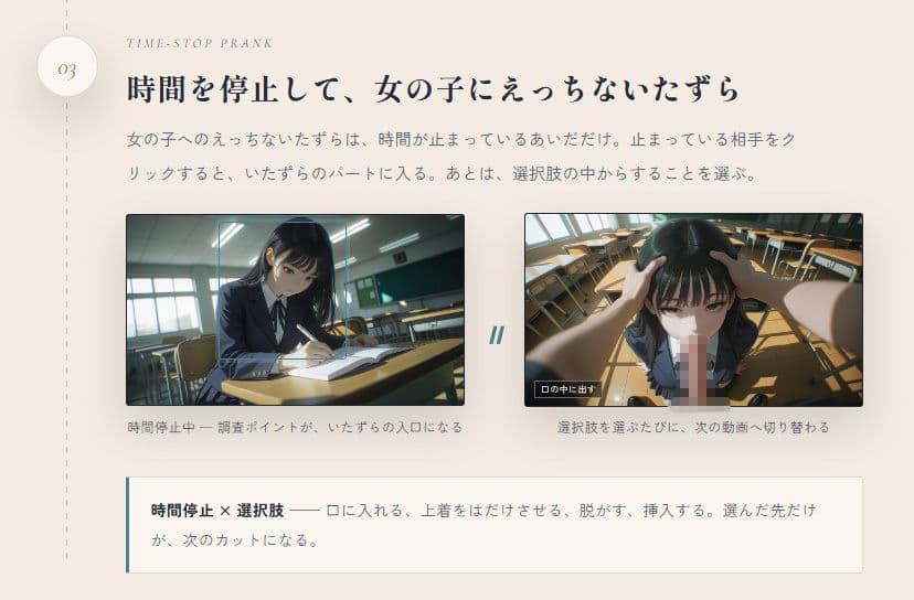【スマホ対応】時間停止催●でJKにいたずらし放題な件について サンプル3