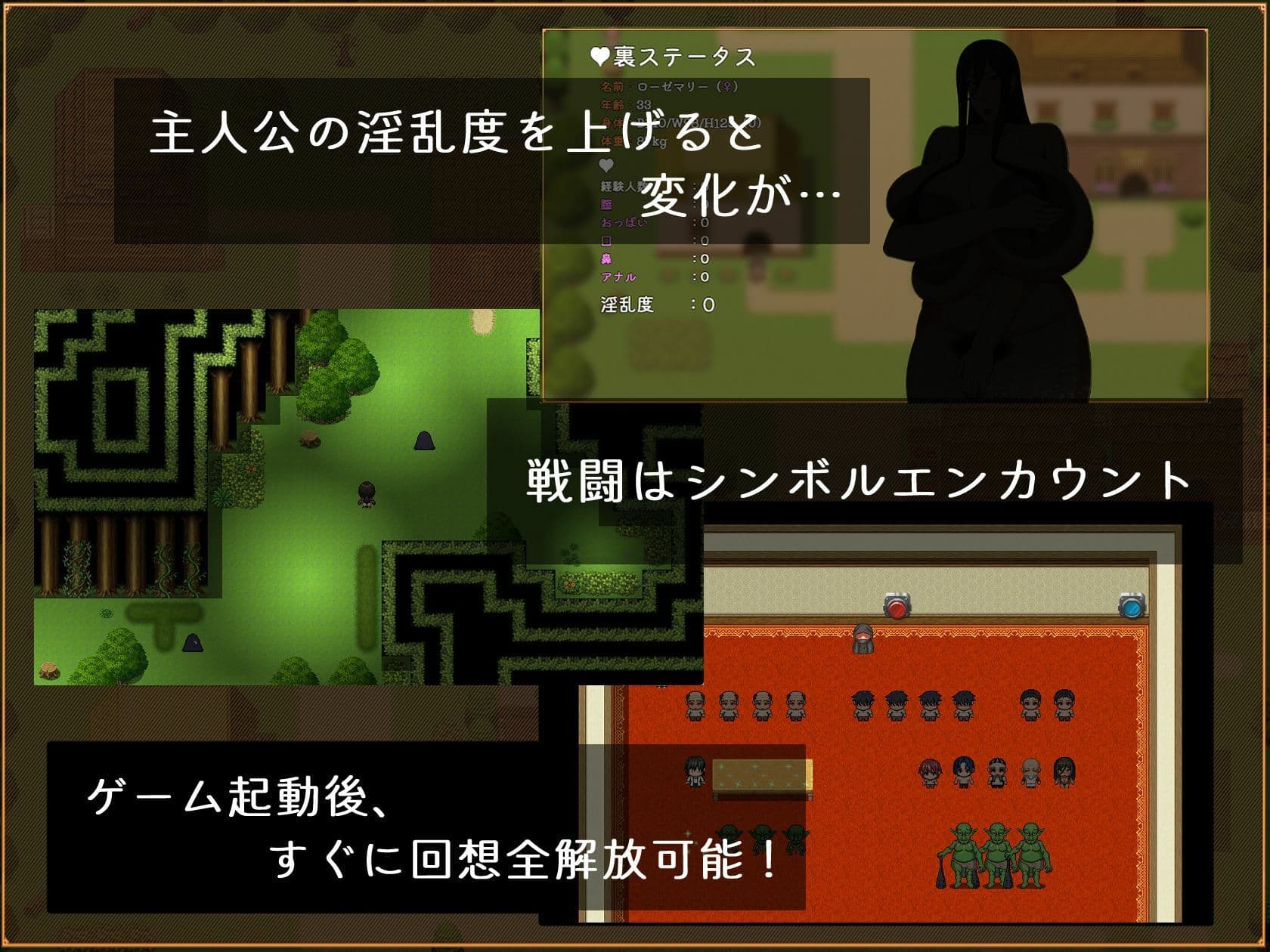 ローゼマリーの受難 サンプル2