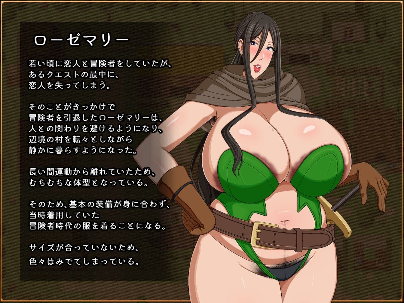 ローゼマリーの受難 サンプル4