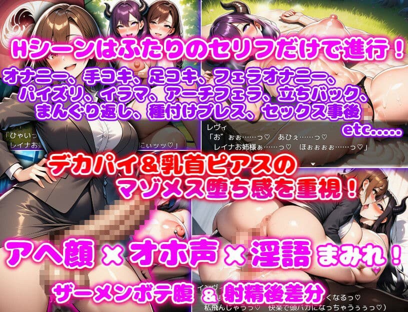 限界ふたなりOLとサキュバスの島  〜勘違いサキュバスをマゾメスオナホに（はーと）〜 サンプル4