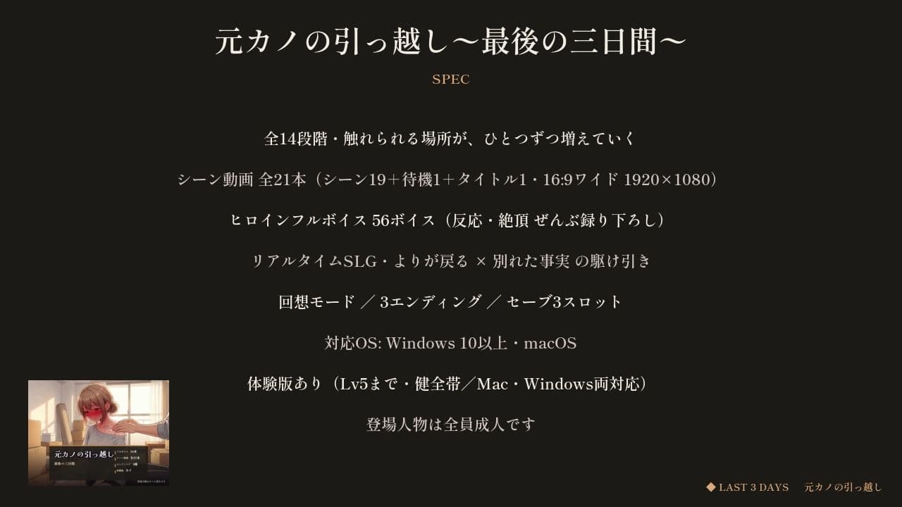 元カノの引っ越し 〜最後の三日間〜 サンプル10
