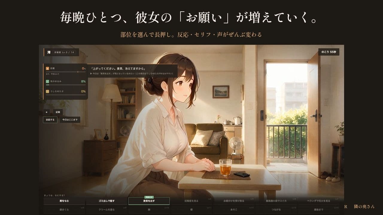 隣の奥さん 〜夏の三十日間〜 サンプル2