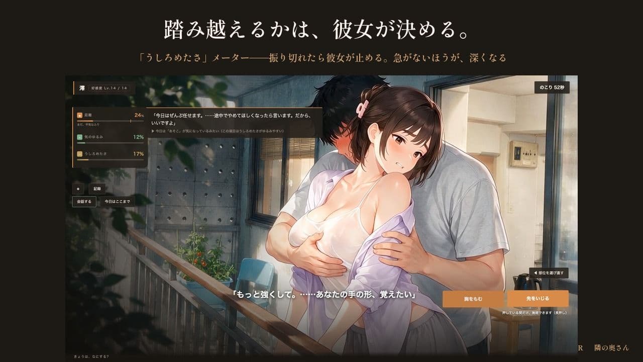 隣の奥さん 〜夏の三十日間〜 サンプル3