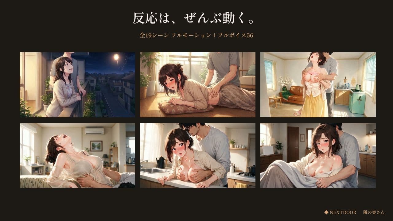 隣の奥さん 〜夏の三十日間〜 サンプル5