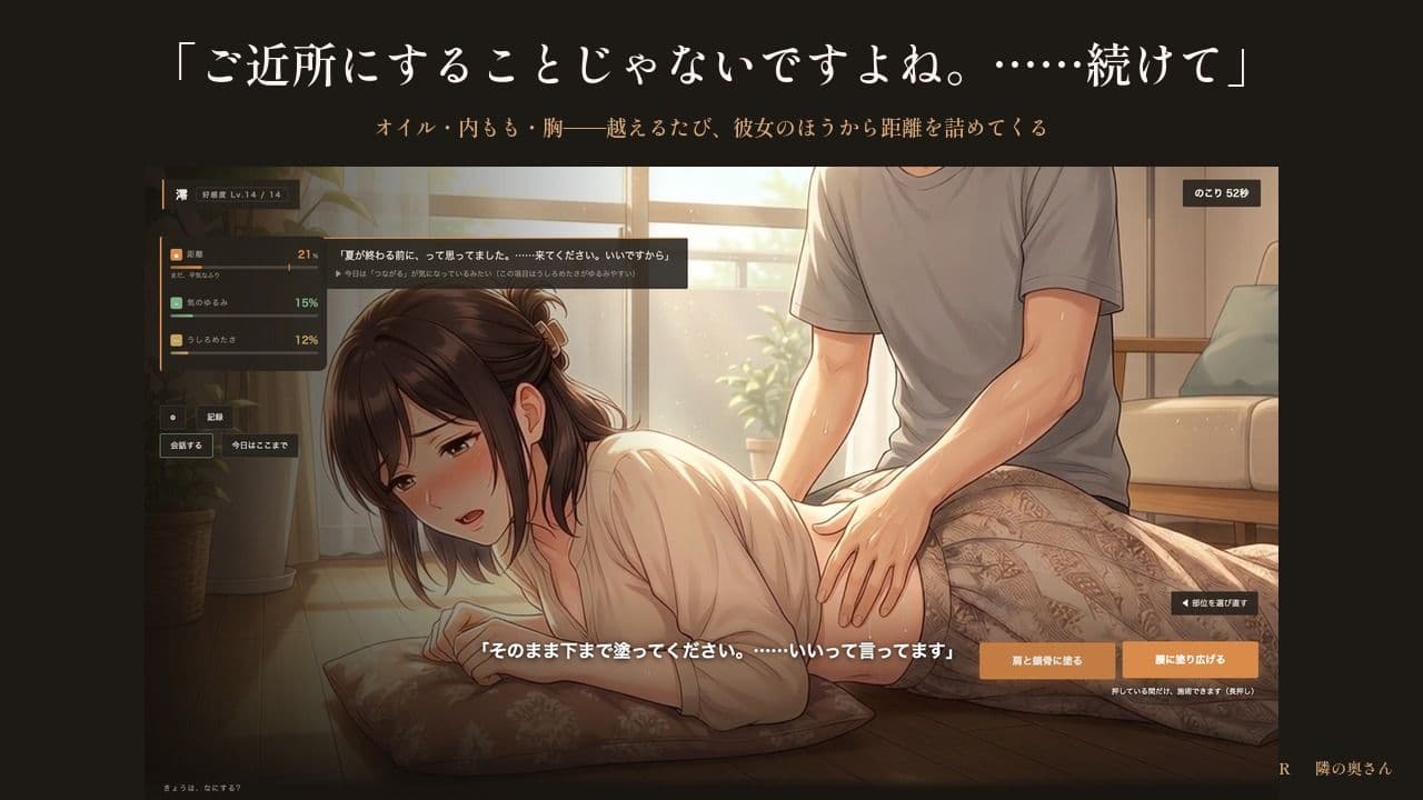 隣の奥さん 〜夏の三十日間〜 サンプル6
