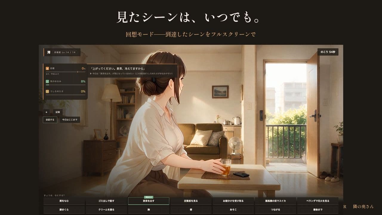 隣の奥さん 〜夏の三十日間〜 サンプル8