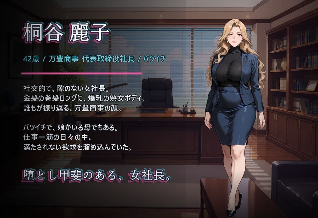 堕落のオフィス Vol.3 社長編 サンプル3