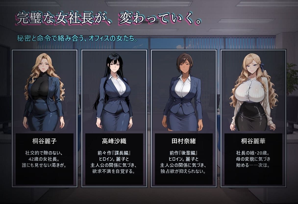 堕落のオフィス Vol.3 社長編 サンプル4
