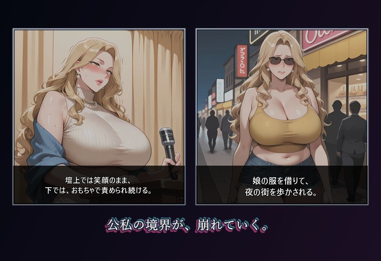 堕落のオフィス Vol.3 社長編 サンプル7