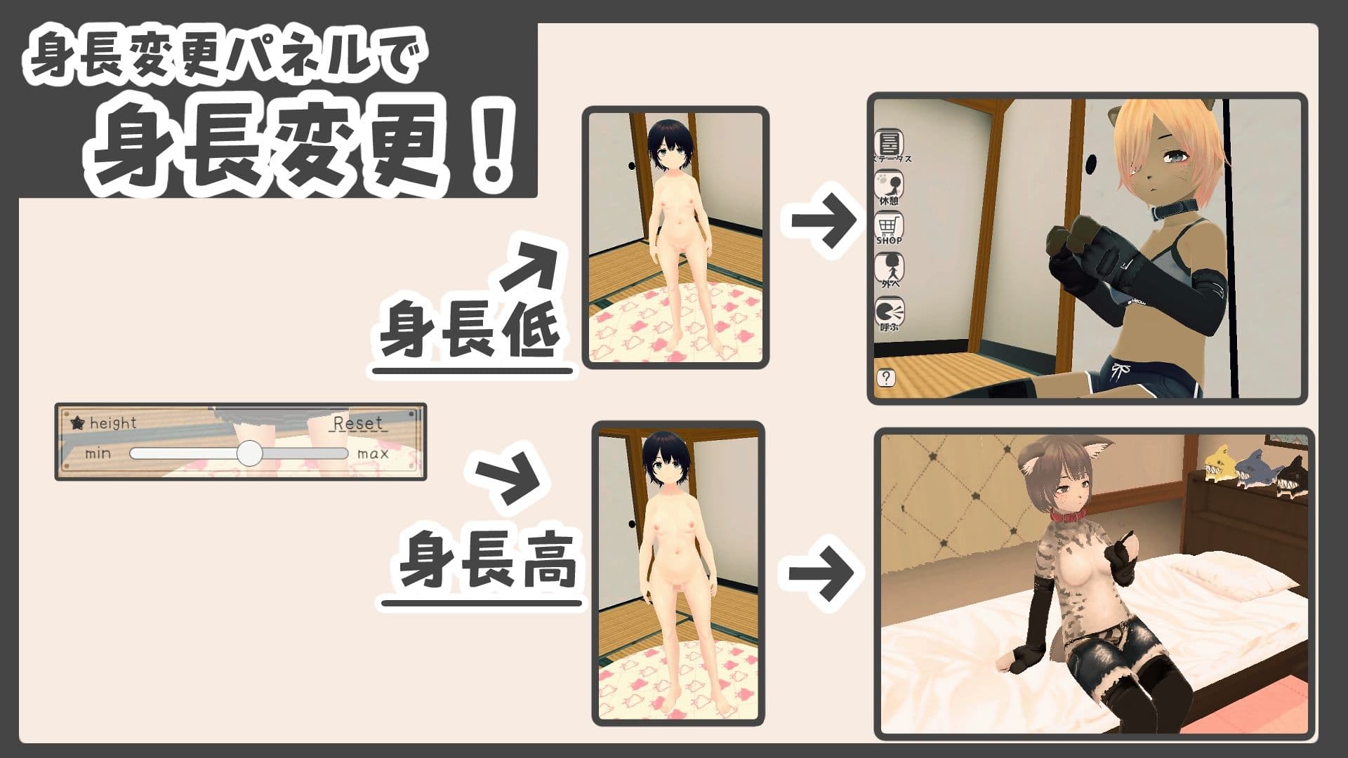 新生活は妹ちゃんと！ ★機能追加DLC ケモ★ サンプル1