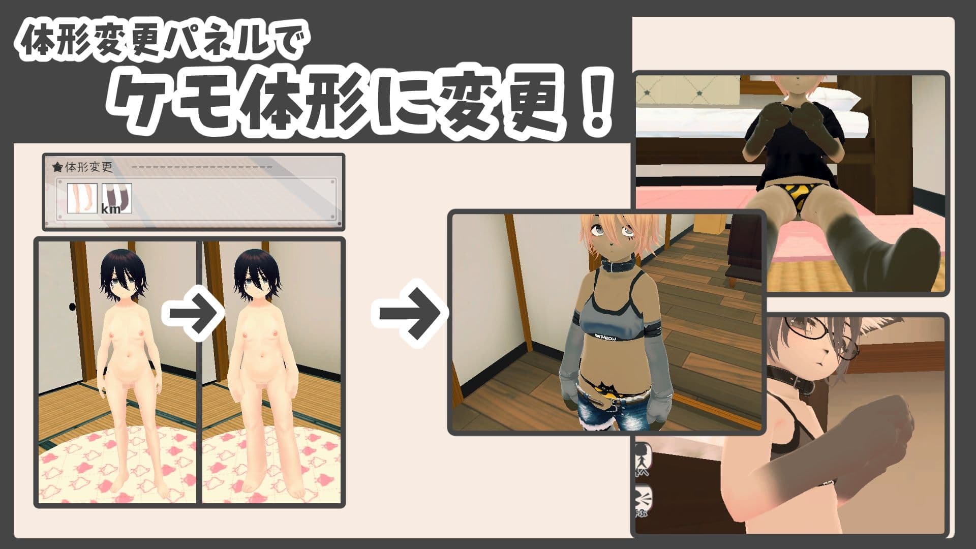 新生活は妹ちゃんと！ ★機能追加DLC ケモ★ サンプル2