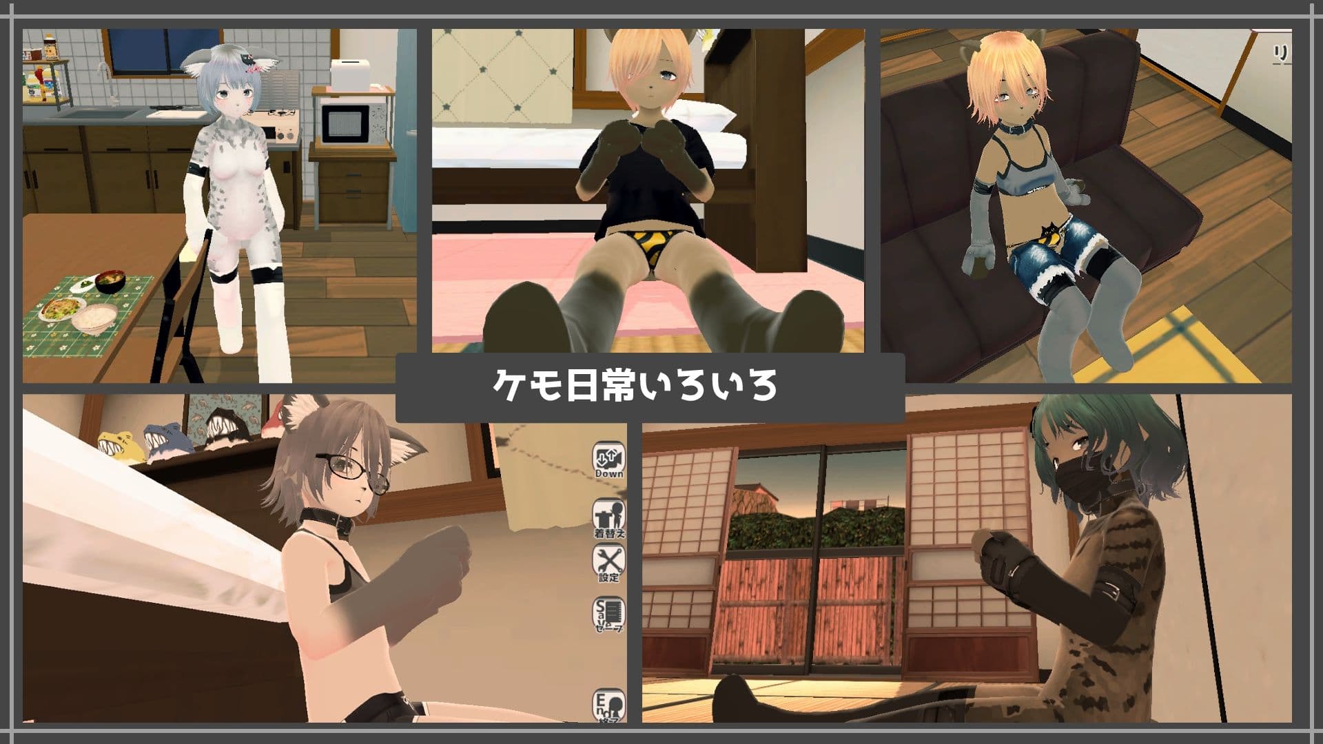 新生活は妹ちゃんと！ ★機能追加DLC ケモ★ サンプル3
