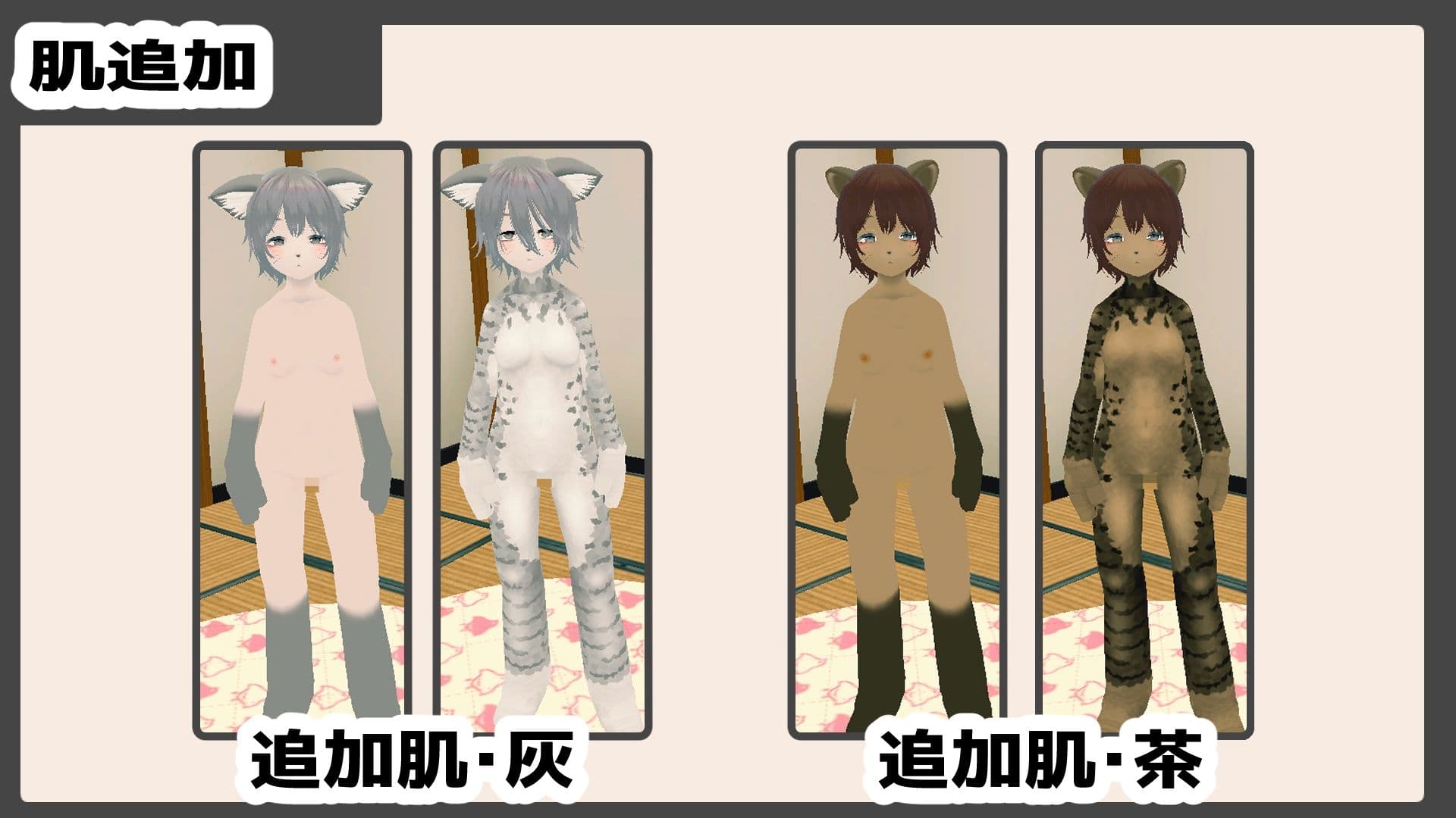 新生活は妹ちゃんと！ ★機能追加DLC ケモ★ サンプル6