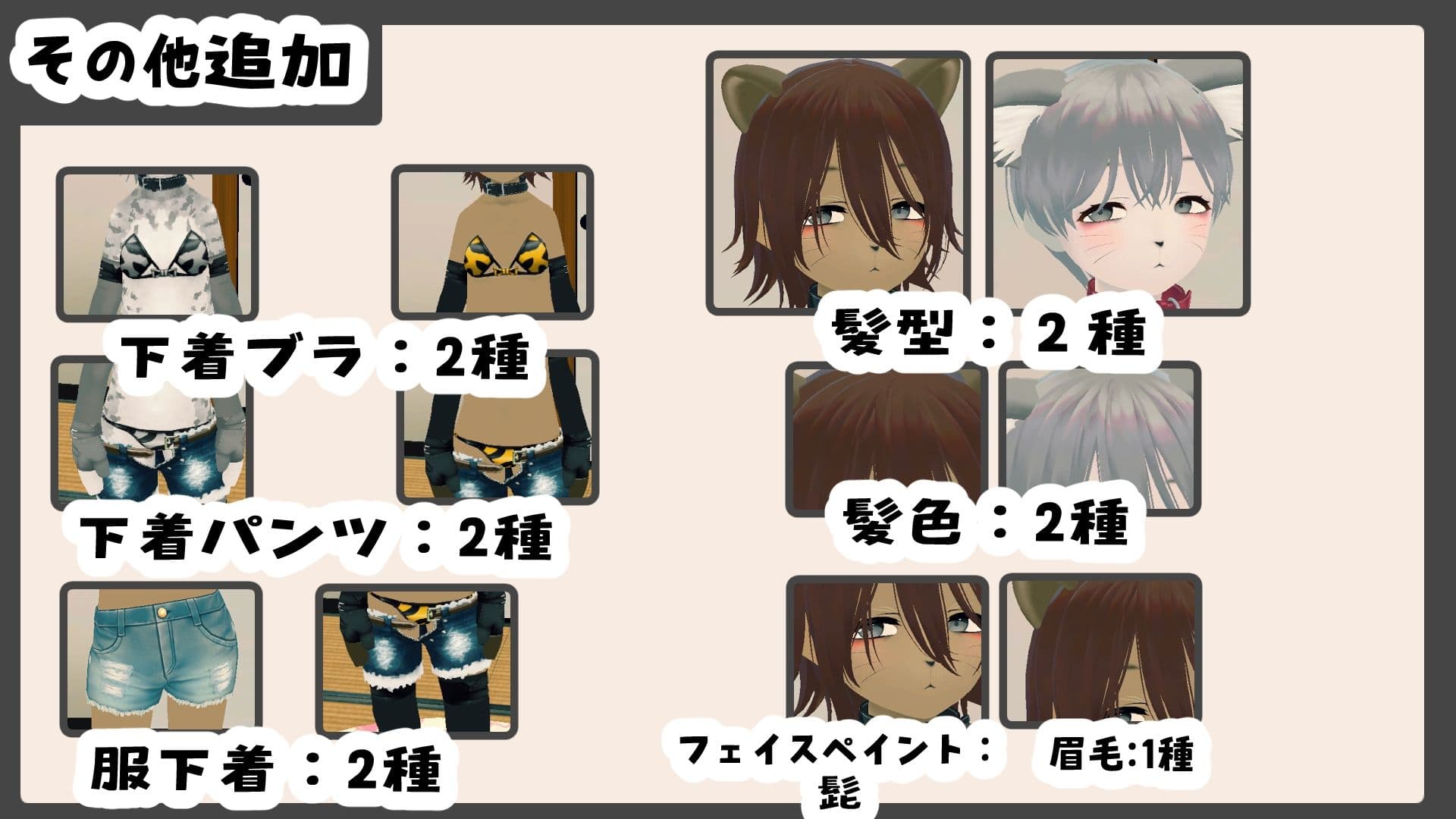 新生活は妹ちゃんと！ ★機能追加DLC ケモ★ サンプル9