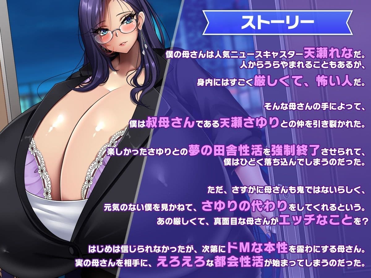 爆乳お母さんと夏の都会性活 サンプル9