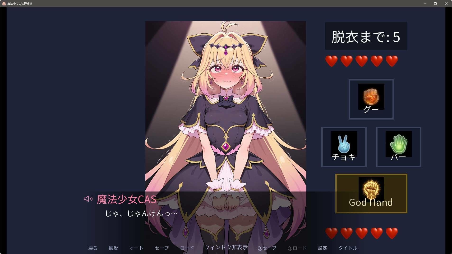 【フルボイス】魔法少女と野球拳V7!サクッとひんむいてズッポリハメよう!〜エピローグCG集も!〜 サンプル2