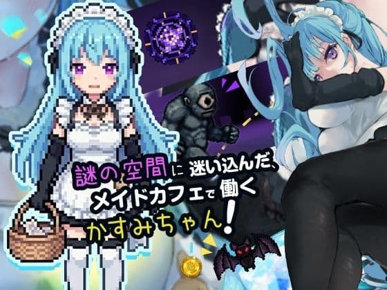 【Android】メイドロストインメイキュウ サンプル1