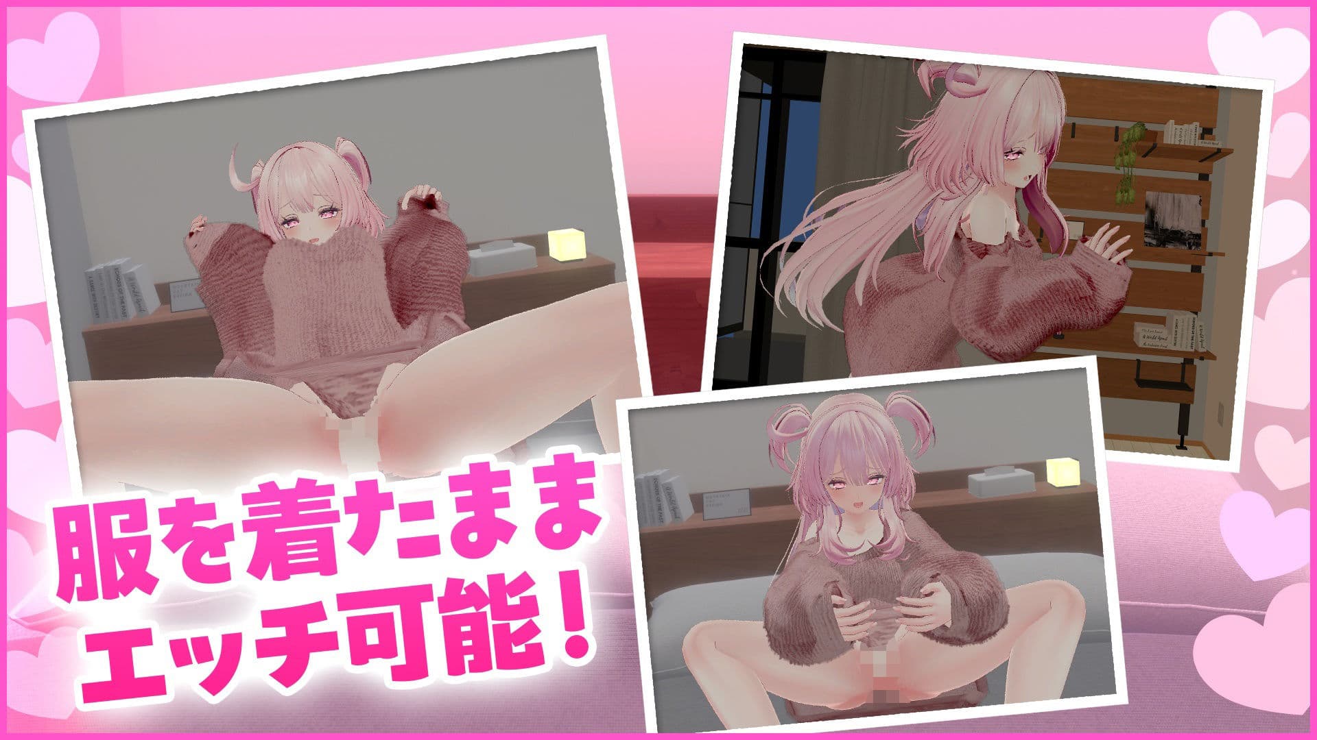 セレスティアのおへや 〜好きな体位で好き放題できる3Dえっちビューワー〜 サンプル3
