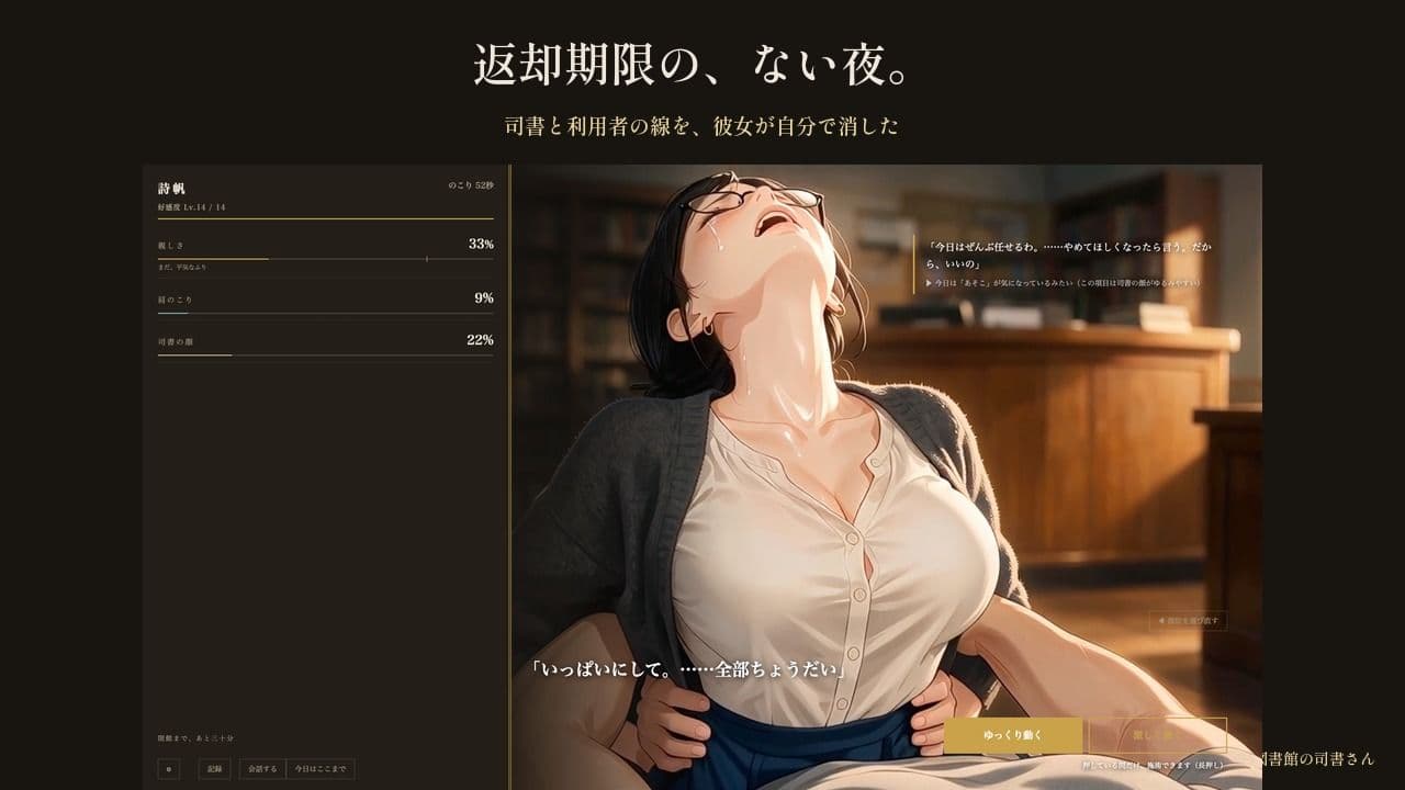 「お静かに」が言えなくなる司書さん 〜閉館まで三十分、声を殺せない夜〜 サンプル7