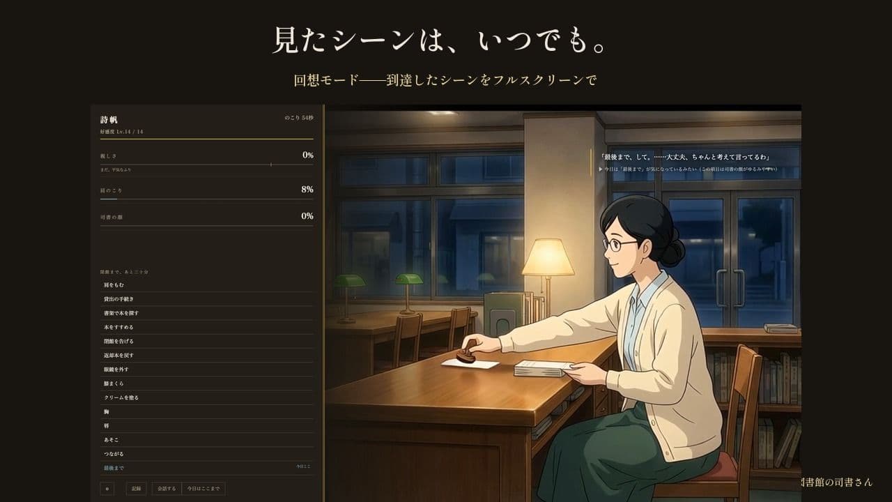 「お静かに」が言えなくなる司書さん 〜閉館まで三十分、声を殺せない夜〜 サンプル8