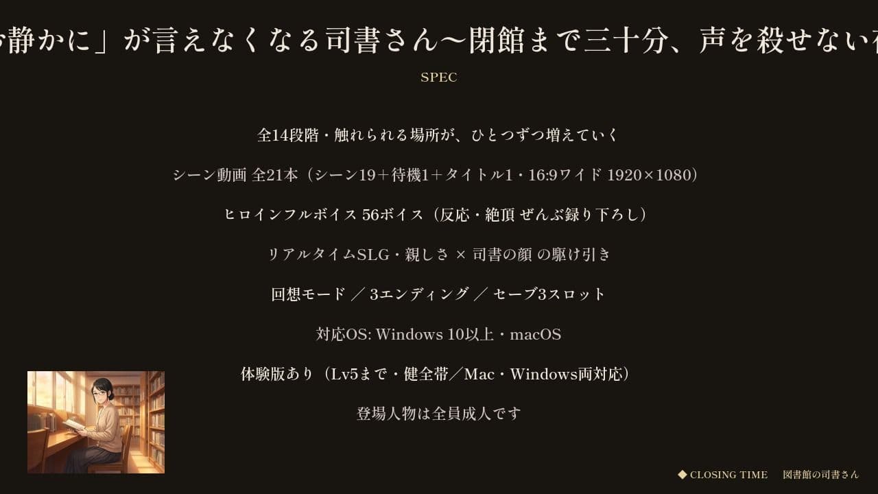 「お静かに」が言えなくなる司書さん 〜閉館まで三十分、声を殺せない夜〜 サンプル10