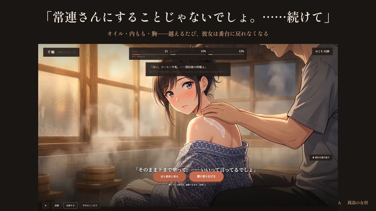 銭湯の女将 〜のれんが下りたあと〜 サンプル6