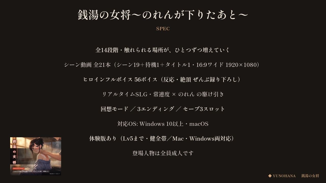 銭湯の女将 〜のれんが下りたあと〜 サンプル10