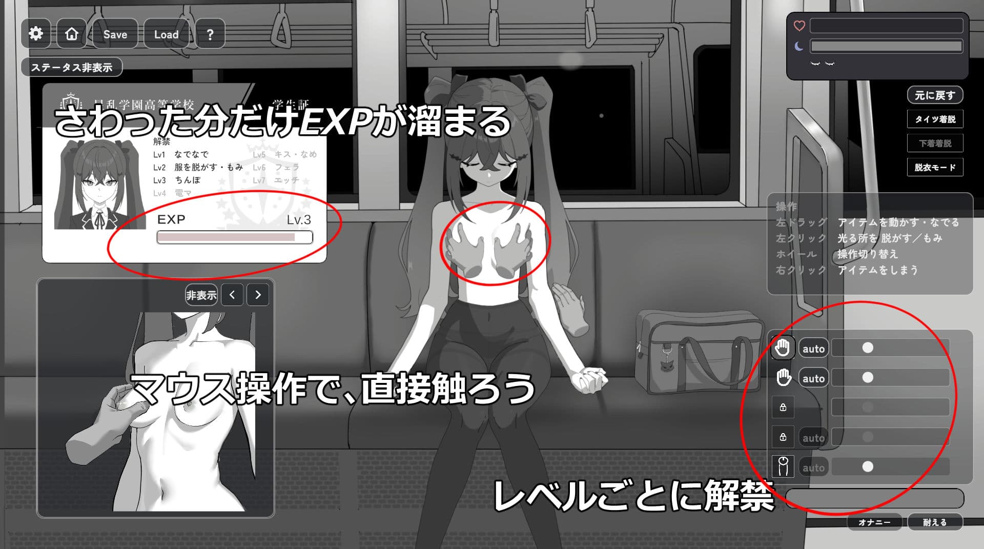 田舎の電車で二人きり サンプル3