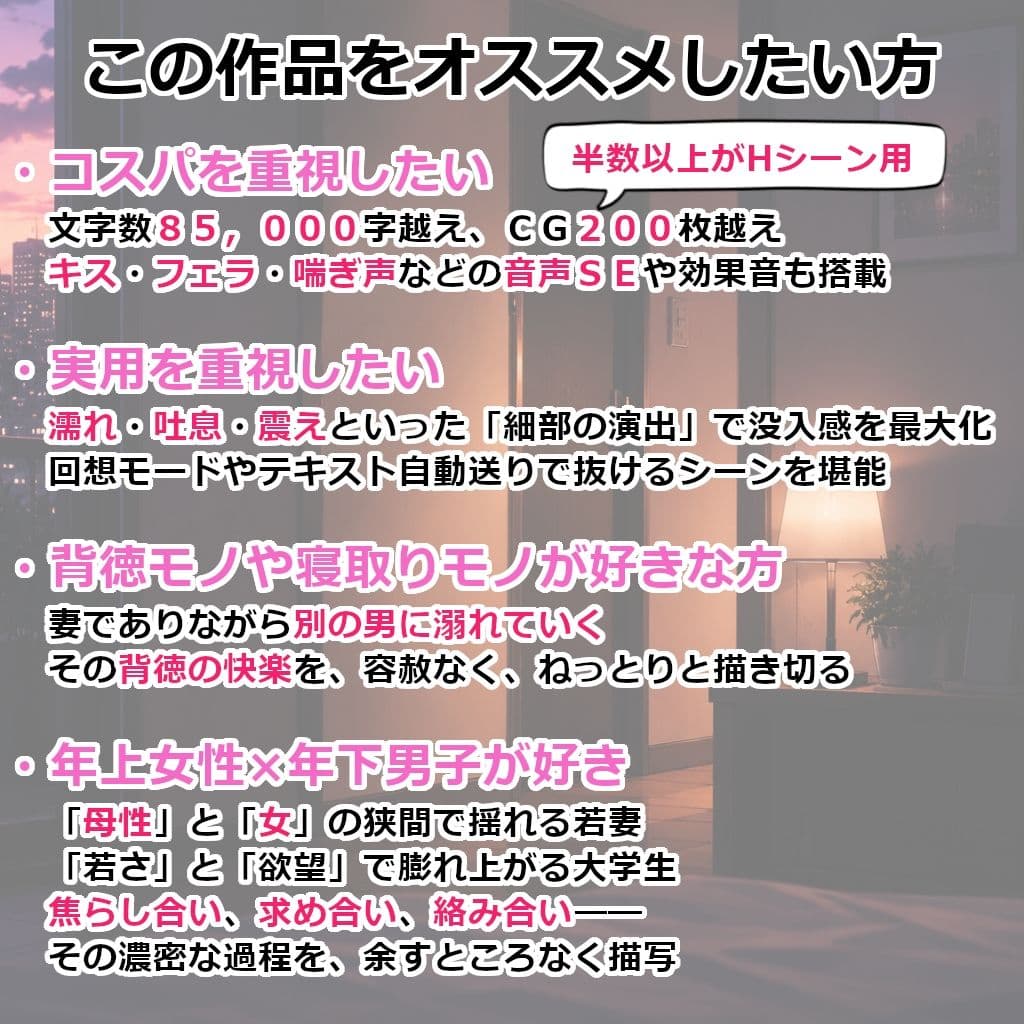 【ゲーム版】隣人の若妻と。 サンプル10