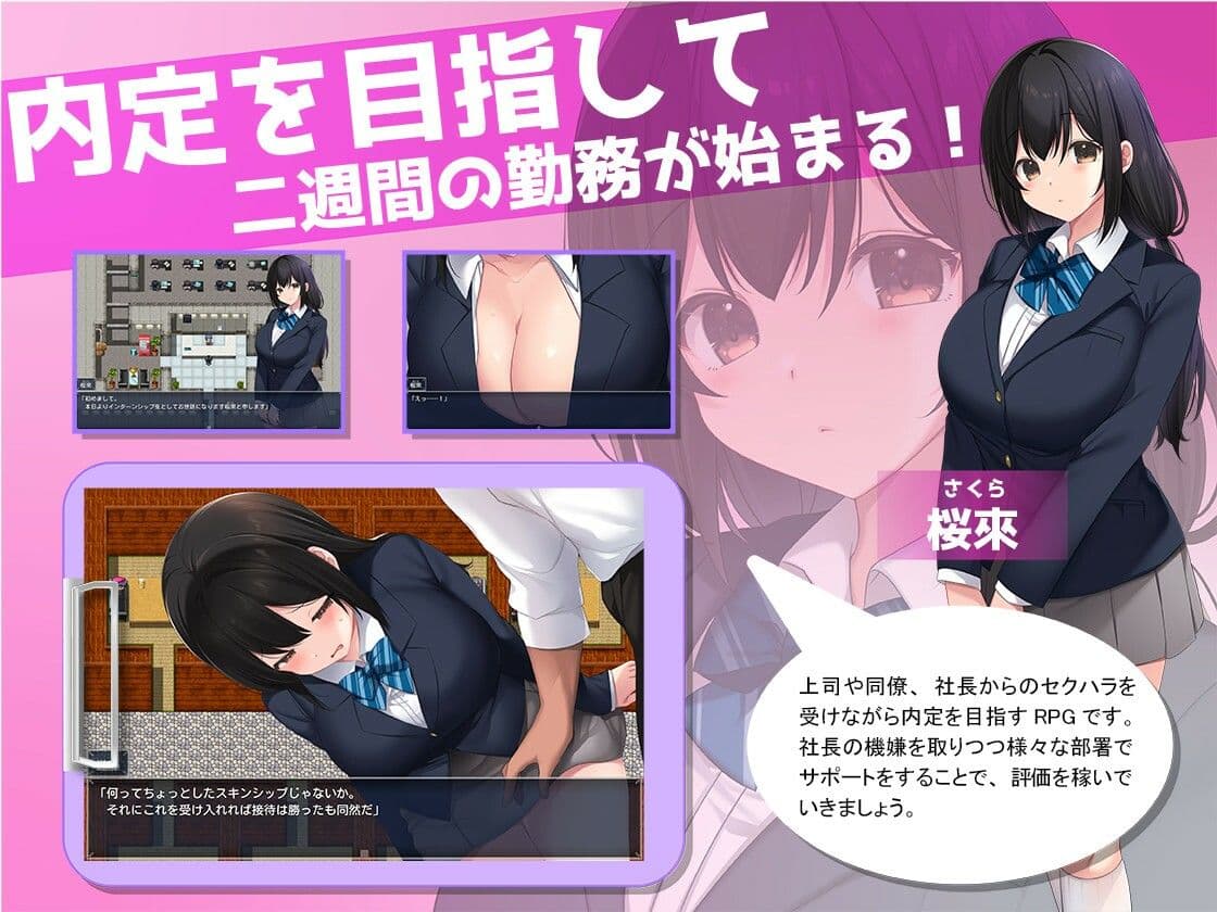 淫・淫・淫〜インターンでインモラルな社員たち〜 サンプル1