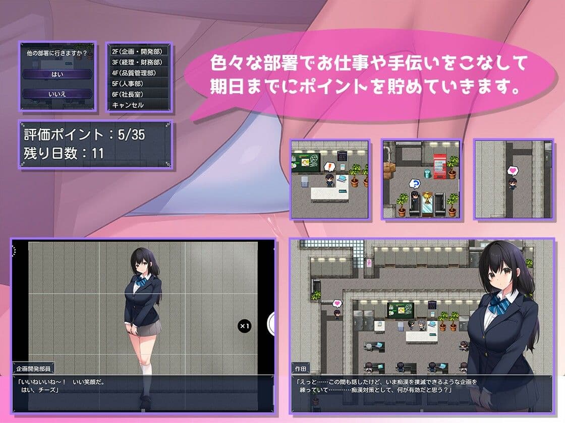 淫・淫・淫〜インターンでインモラルな社員たち〜 サンプル2