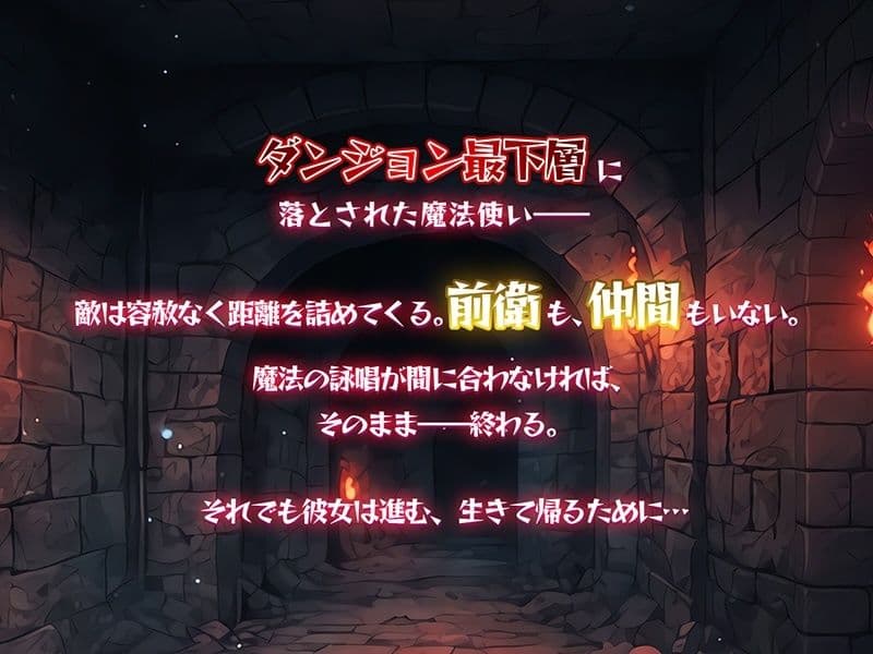 金稼ぎのはずが ダンジョン最下層に落ちた私、 絶対に生きて宝を持ち帰る！御姉.ver サンプル1