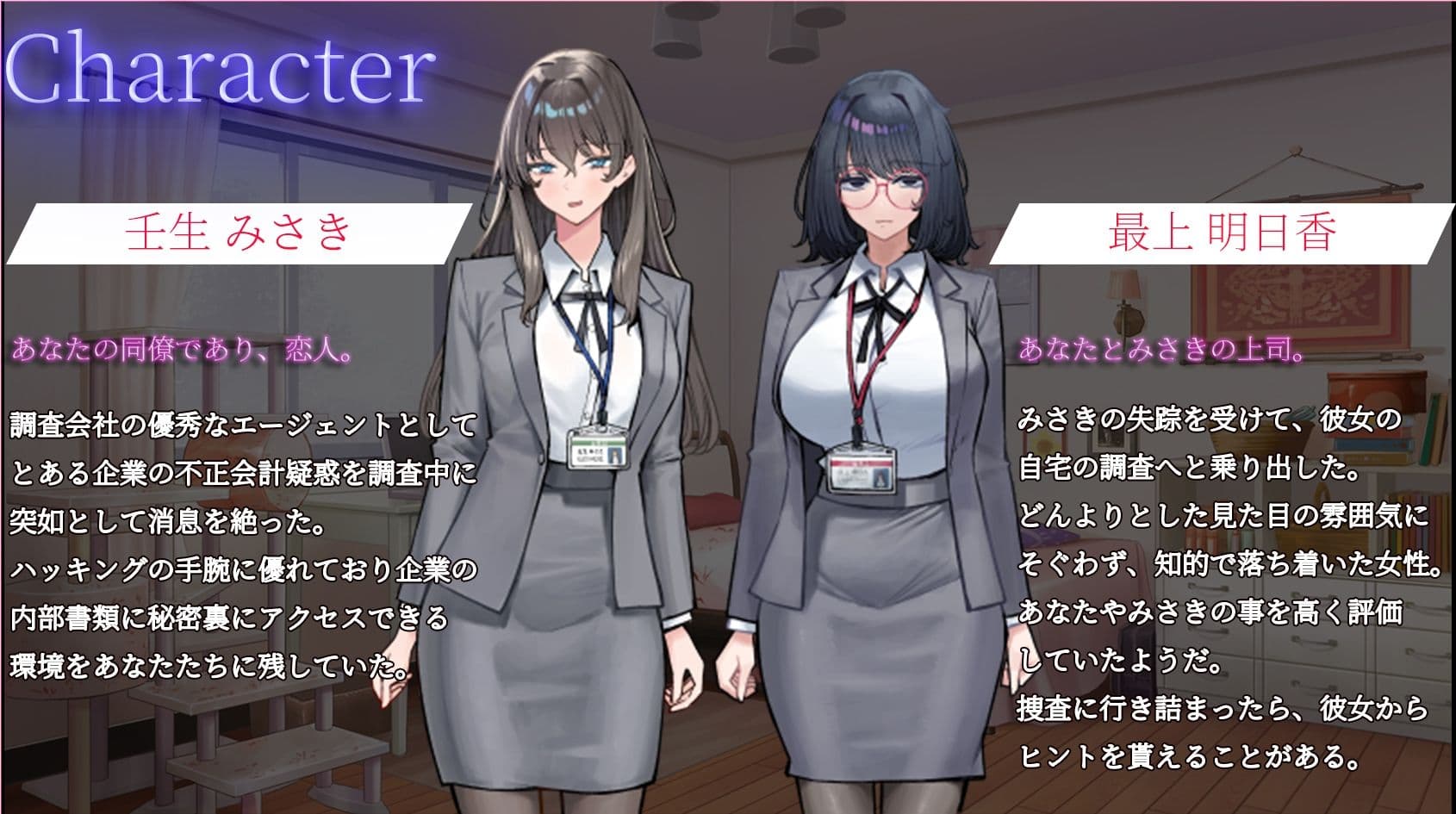 彼女の遺したパソコンに……。 サンプル3