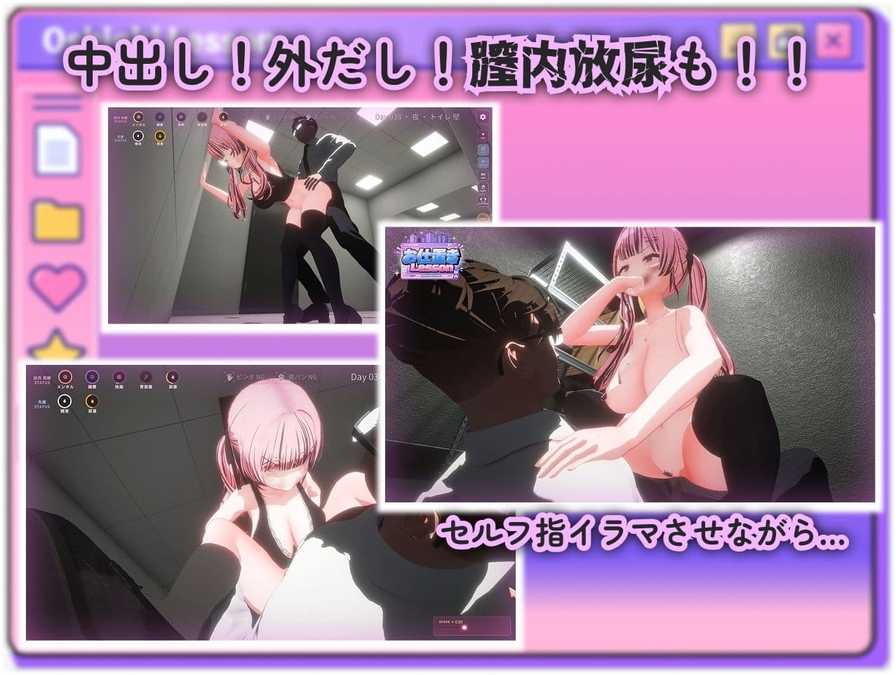 お仕置きLesson サンプル3