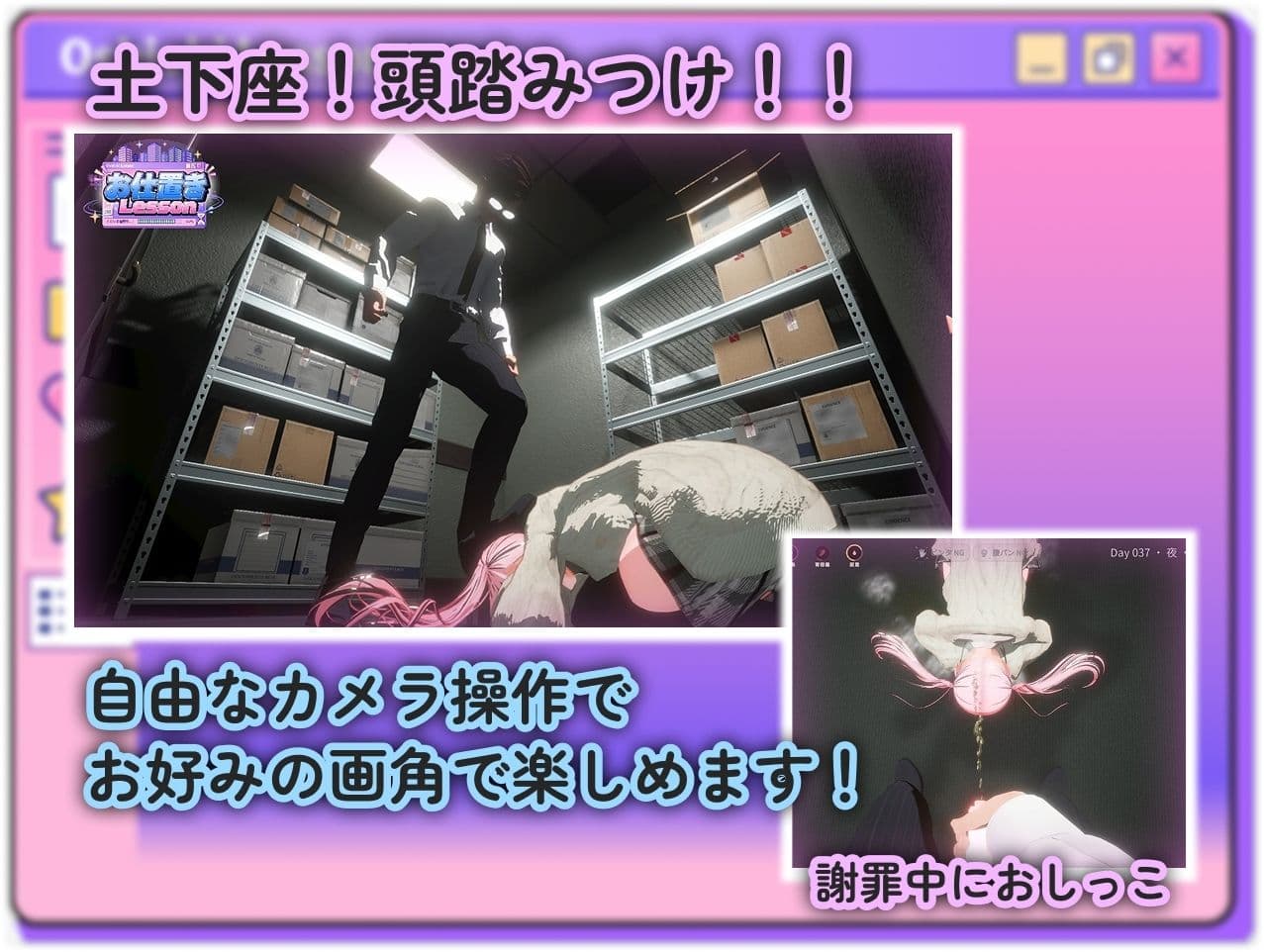 お仕置きLesson サンプル4