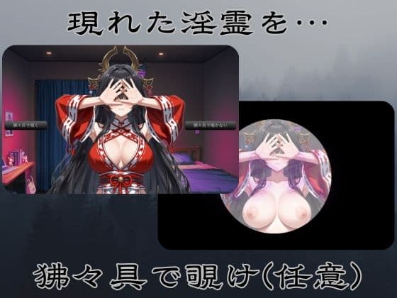淫祓士〜欲望の代償と淫魔の夜〜 サンプル3