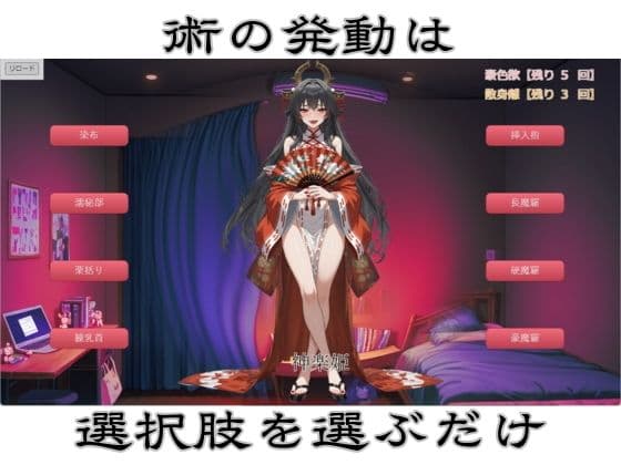 淫祓士〜欲望の代償と淫魔の夜〜 サンプル4