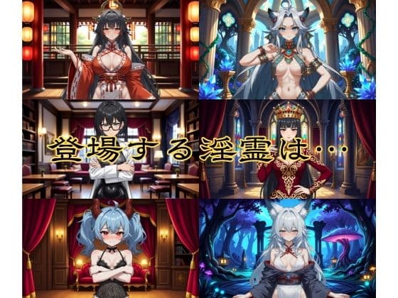 淫祓士〜欲望の代償と淫魔の夜〜 サンプル6