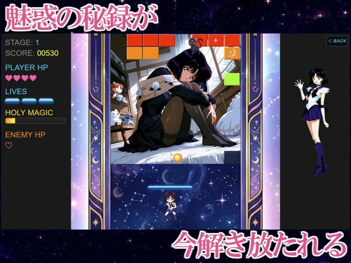 COSMIC BREAKOUT - Saturnian Chapter - サンプル2