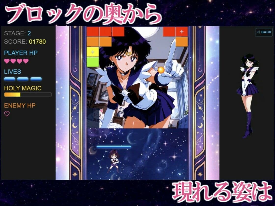 COSMIC BREAKOUT - Saturnian Chapter - サンプル3