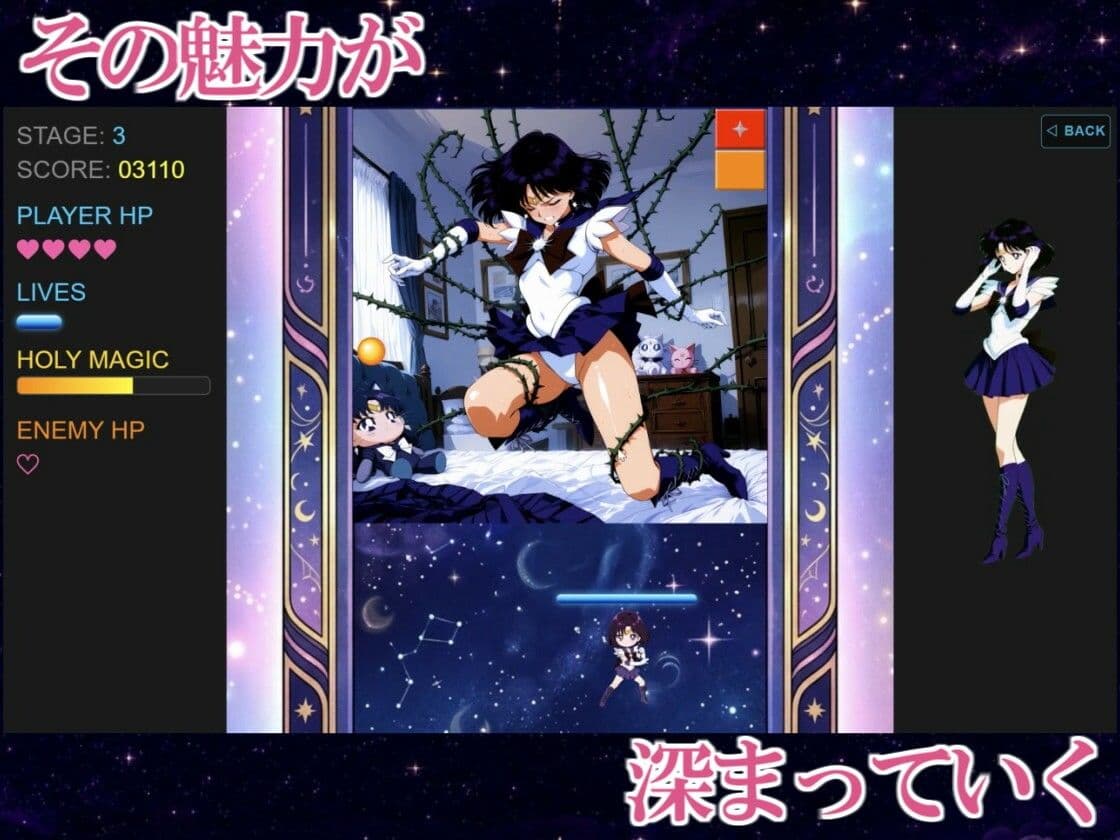 COSMIC BREAKOUT - Saturnian Chapter - サンプル4