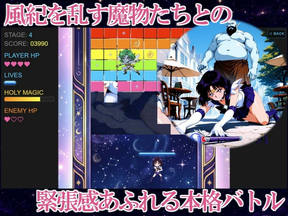COSMIC BREAKOUT - Saturnian Chapter - サンプル6