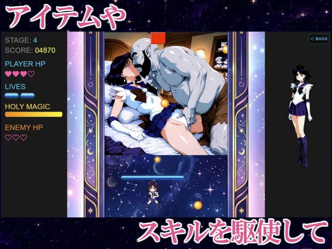 COSMIC BREAKOUT - Saturnian Chapter - サンプル7